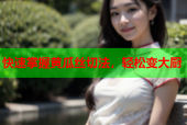快速掌握黄瓜丝切法，轻松变大厨